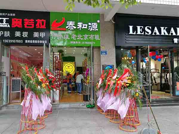 熱烈祝賀“貴州省貴陽世紀城店”隆重開業(yè)！