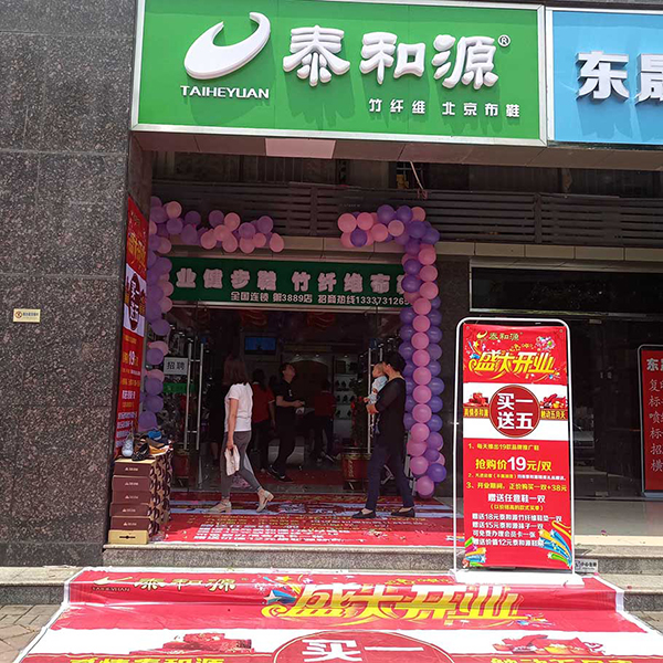 熱烈祝賀“長沙東站步步高泰和源”隆重開業(yè)！