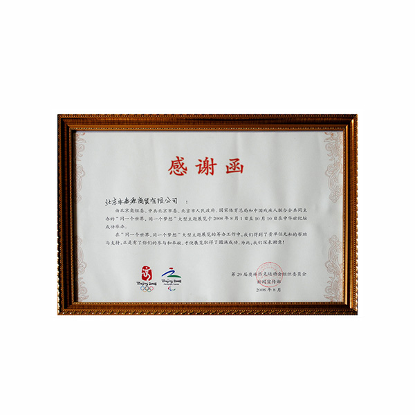 同一個(gè)世界，同一個(gè)夢(mèng)想贊助單位