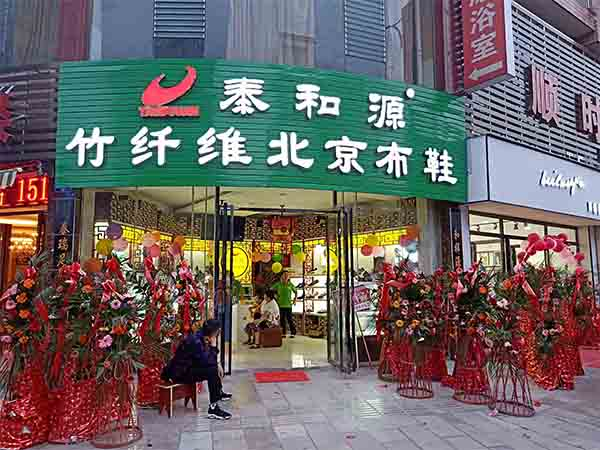 熱烈祝賀“泰和源貴州安順普定店”隆重開業(yè)！